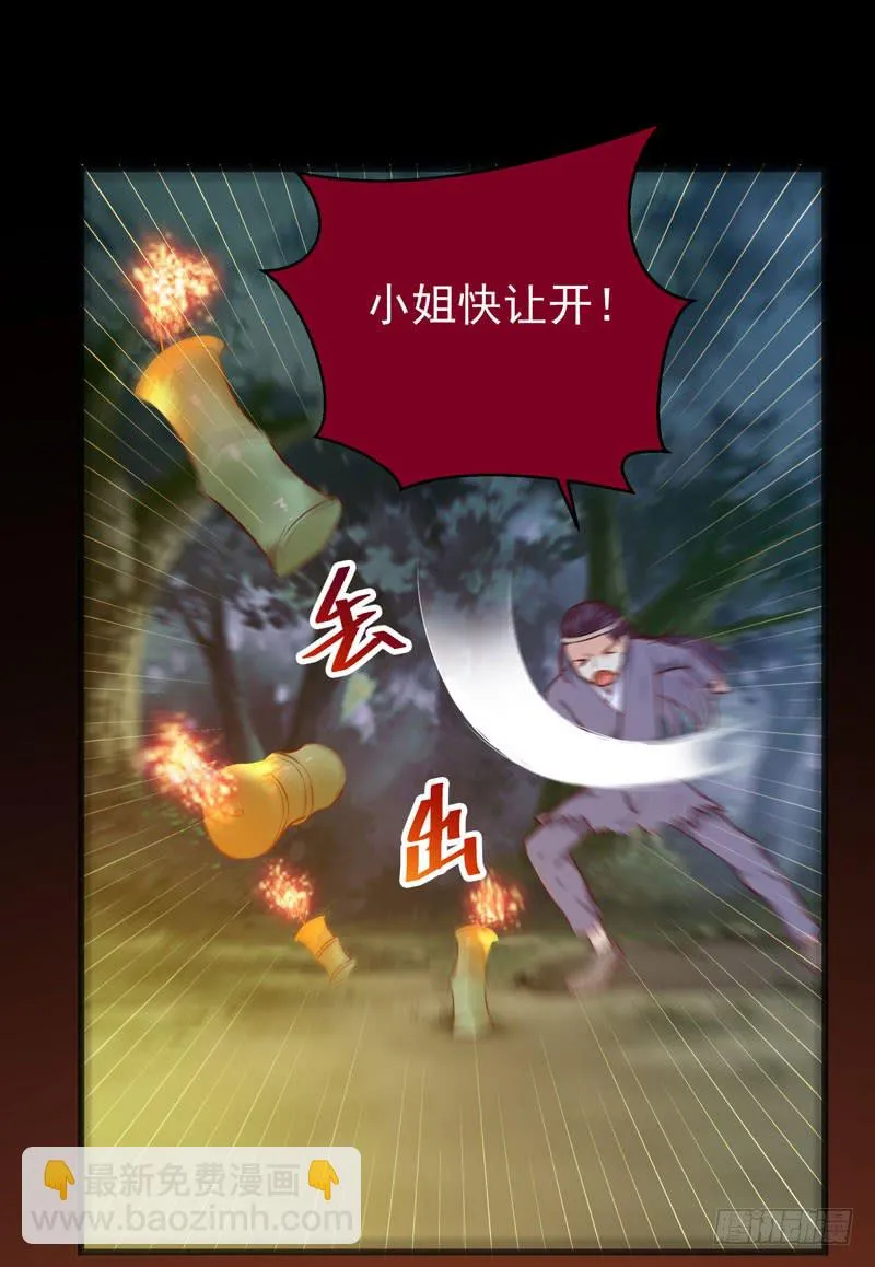 血魂阵 第41页