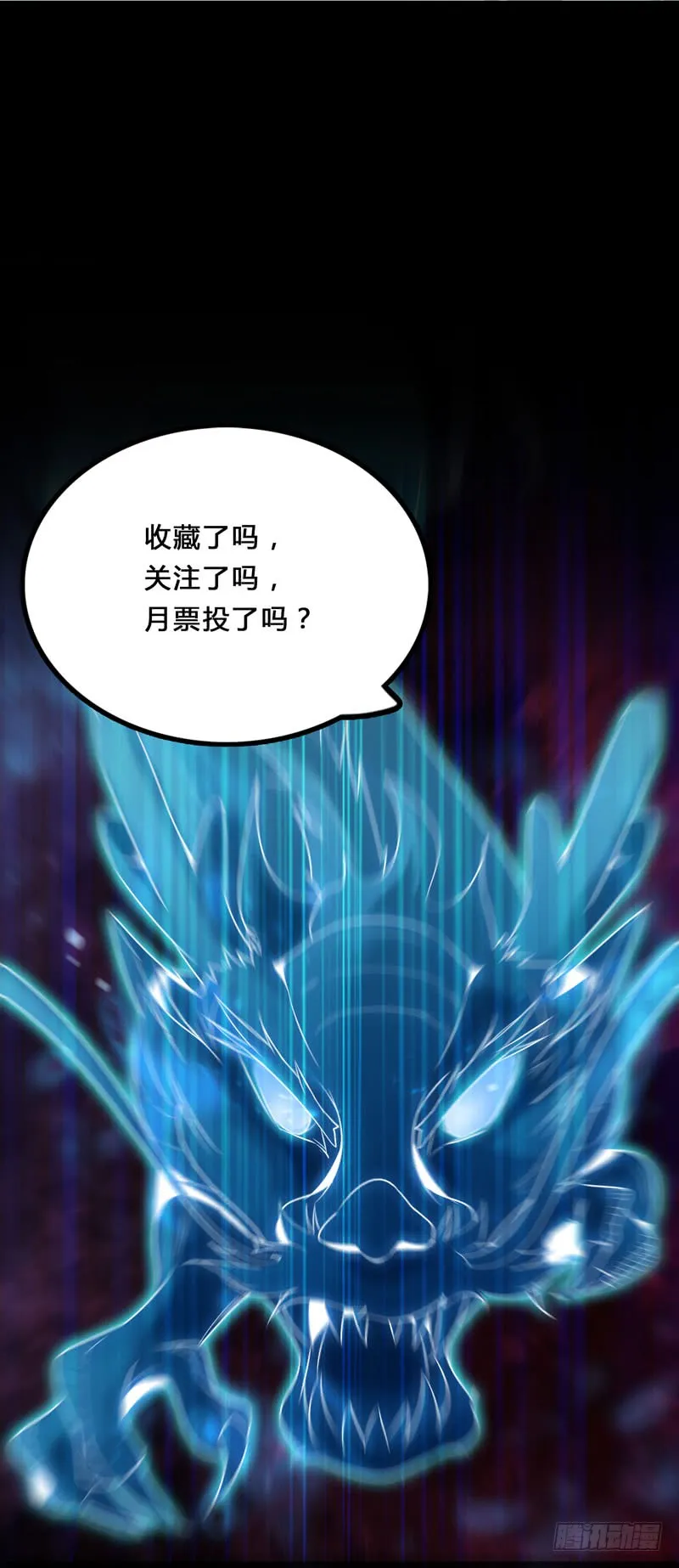 血魂阵 第44页