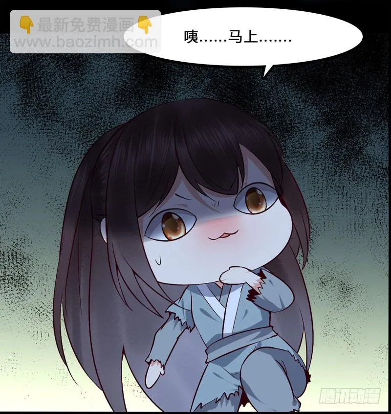 血魂阵 第45页