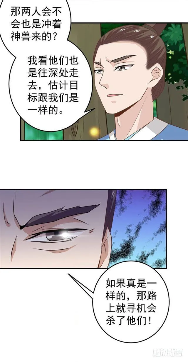 火凤醒来 第4页