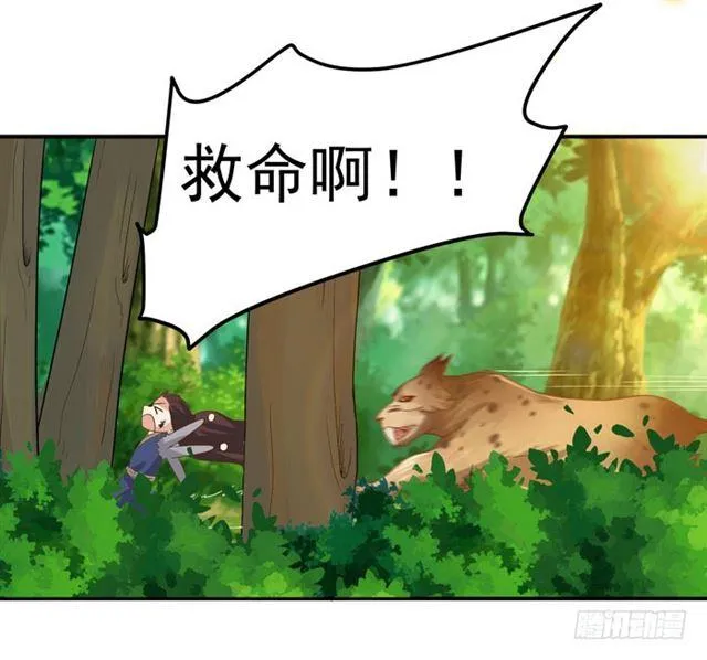 火凤醒来 第15页