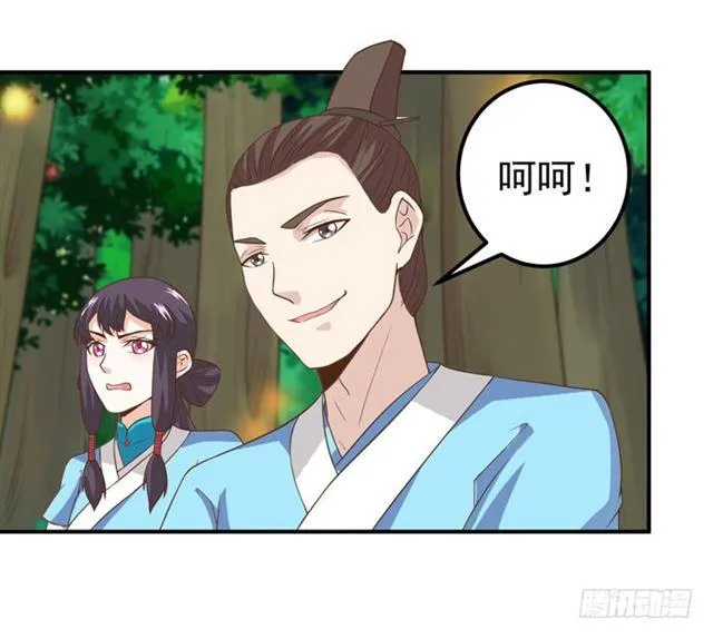 火凤醒来 第16页