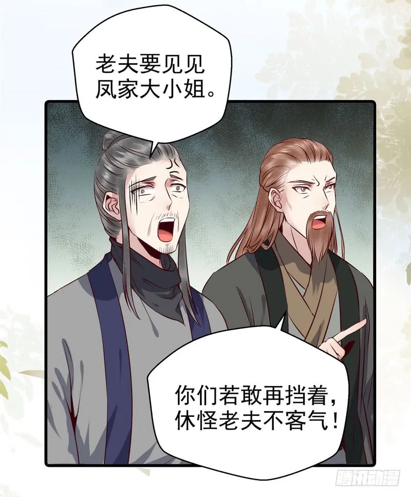 冲着老白来 第4页
