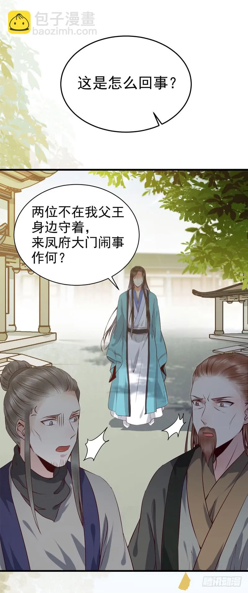 冲着老白来 第5页
