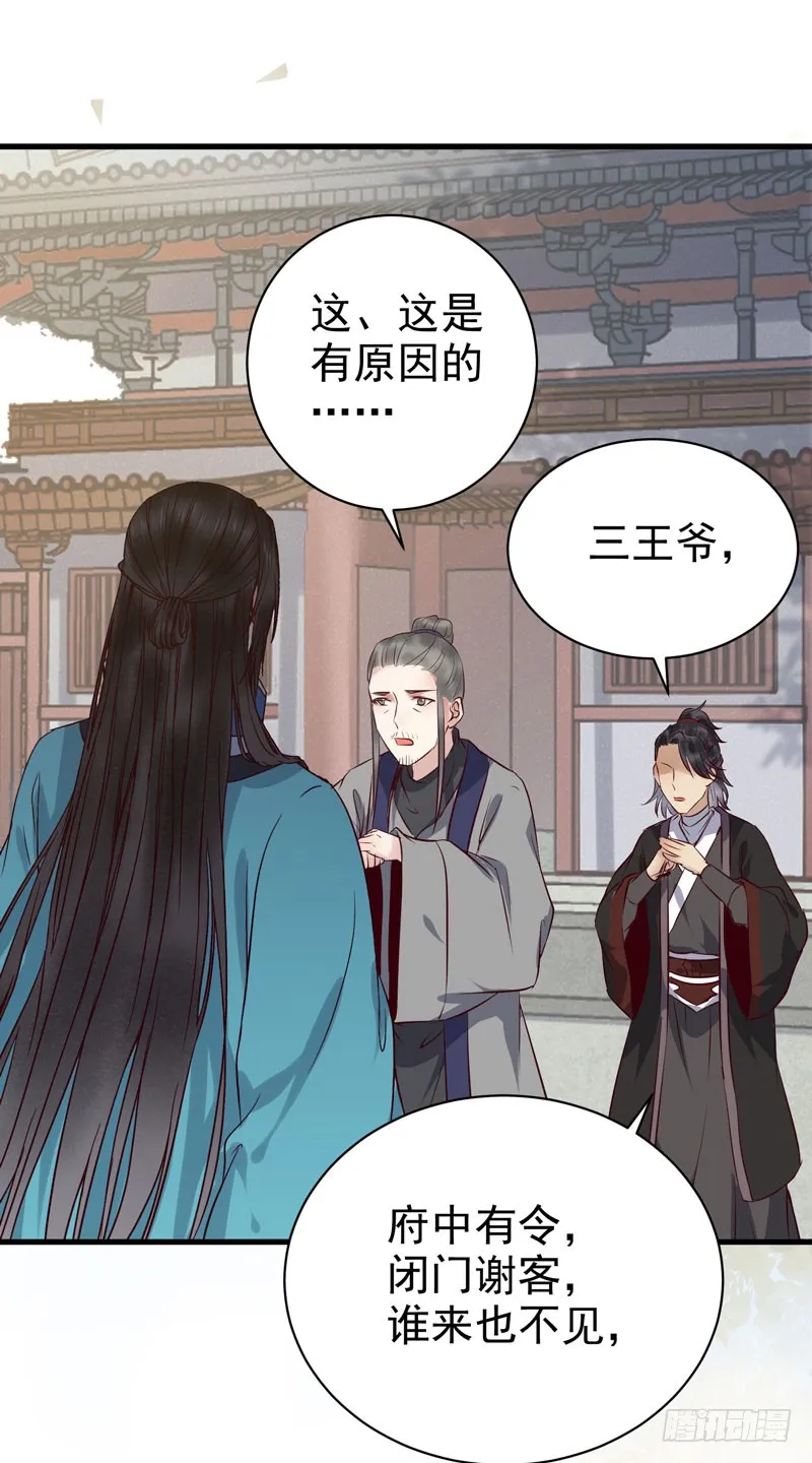 冲着老白来 第7页