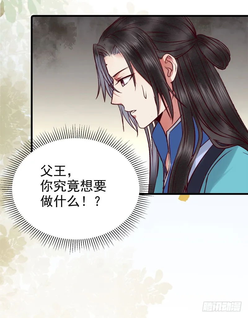 冲着老白来 第16页