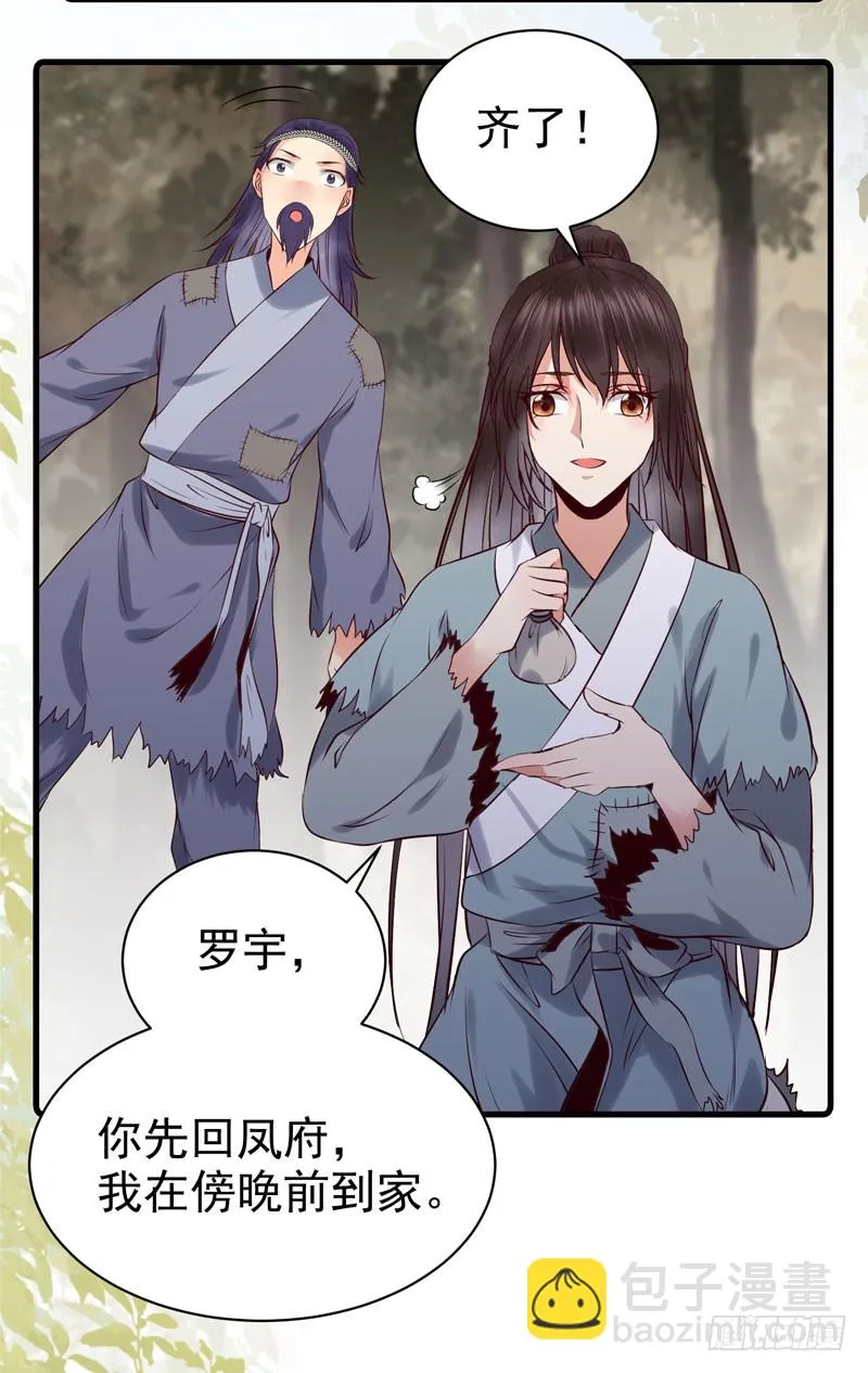 冲着老白来 第18页