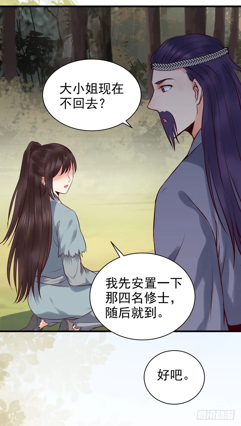 冲着老白来 第19页