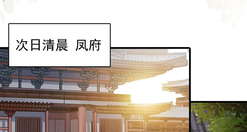 冲着老白来 第20页
