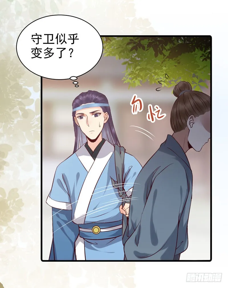 冲着老白来 第22页