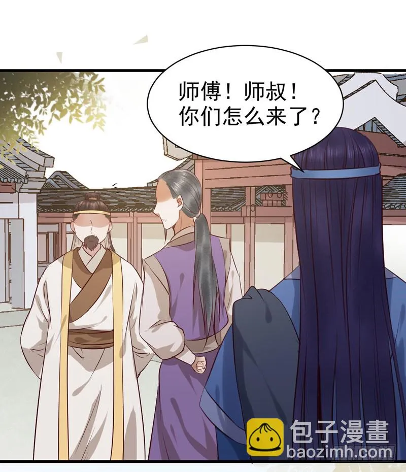 冲着老白来 第23页