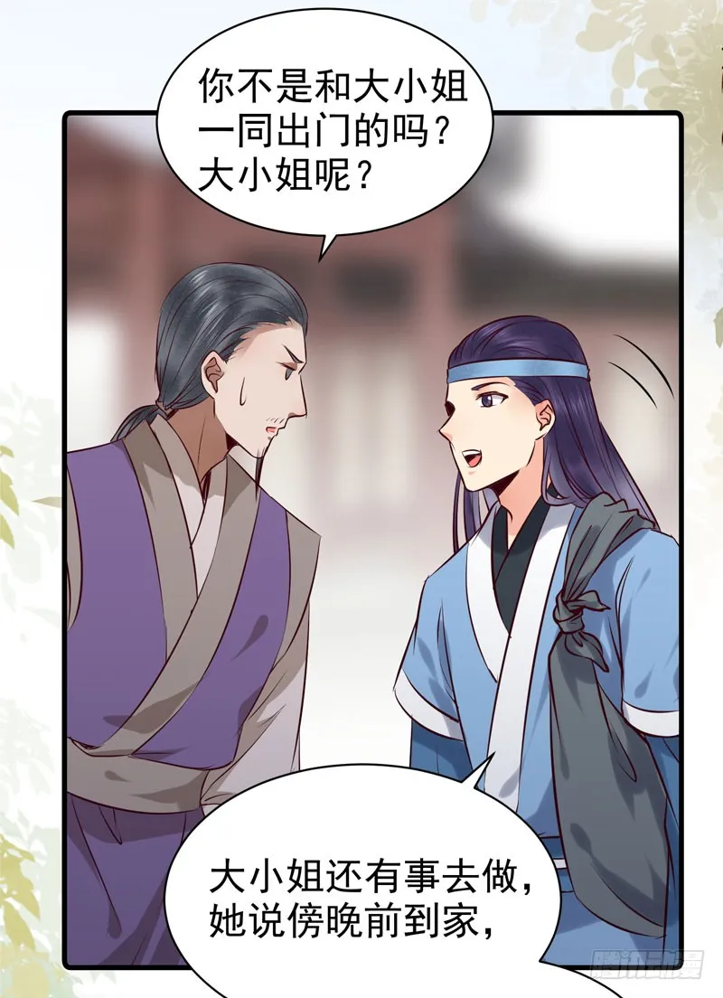 冲着老白来 第24页