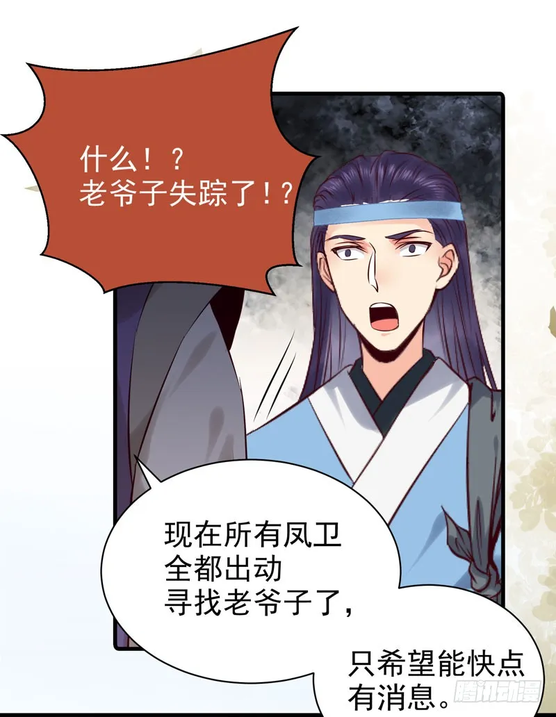 冲着老白来 第26页