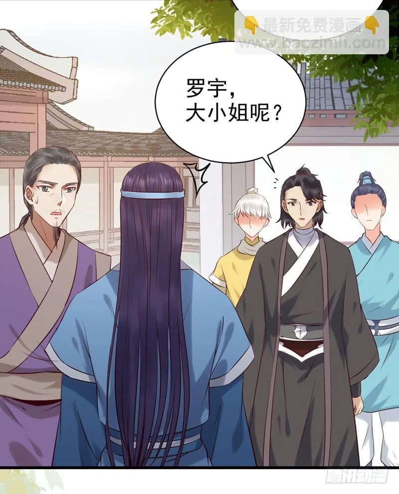 冲着老白来 第27页