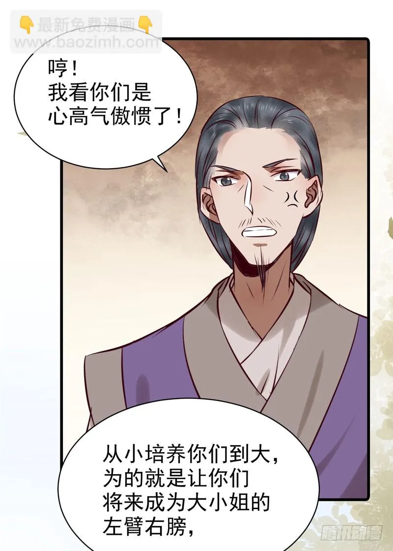 冲着老白来 第30页