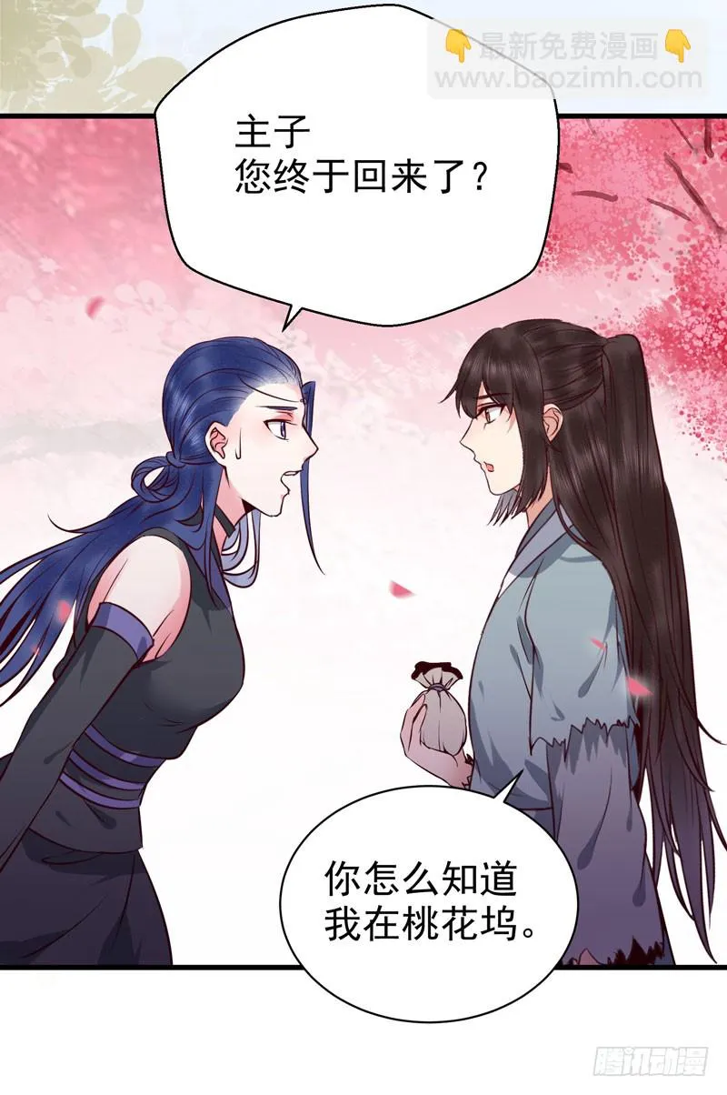 冲着老白来 第37页