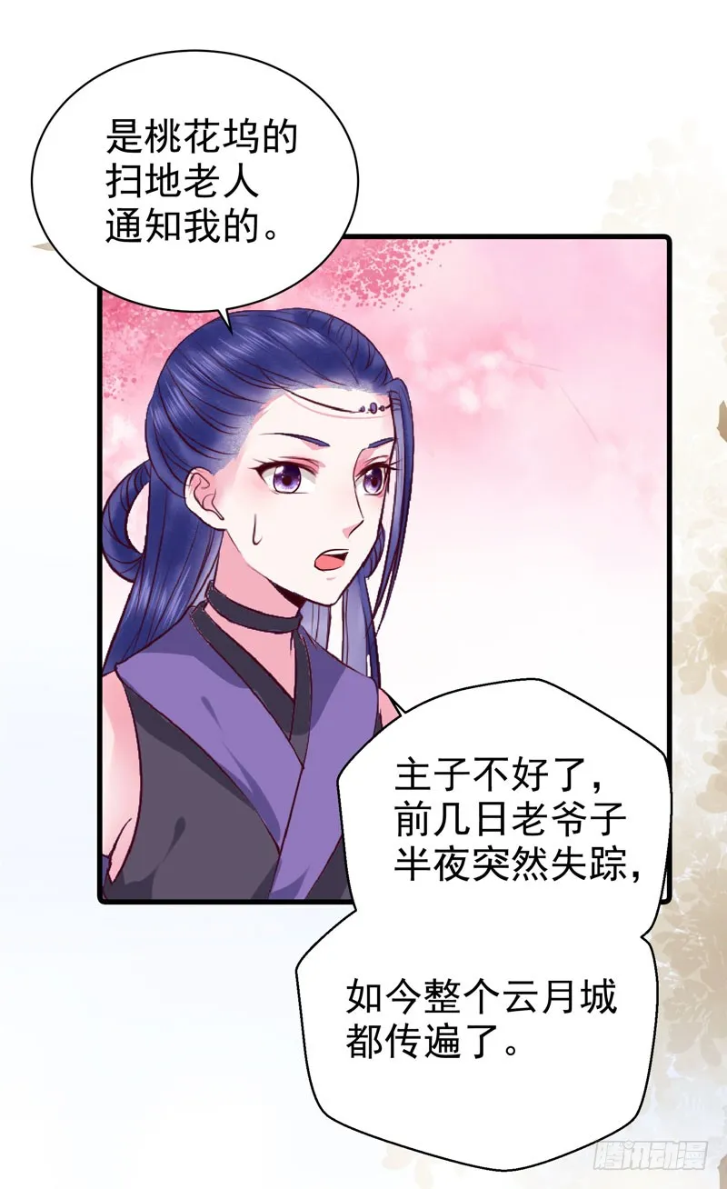冲着老白来 第38页