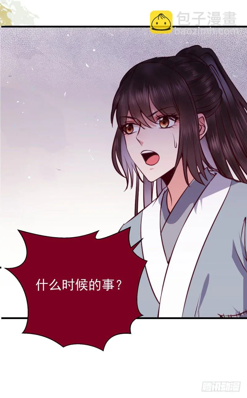 冲着老白来 第40页