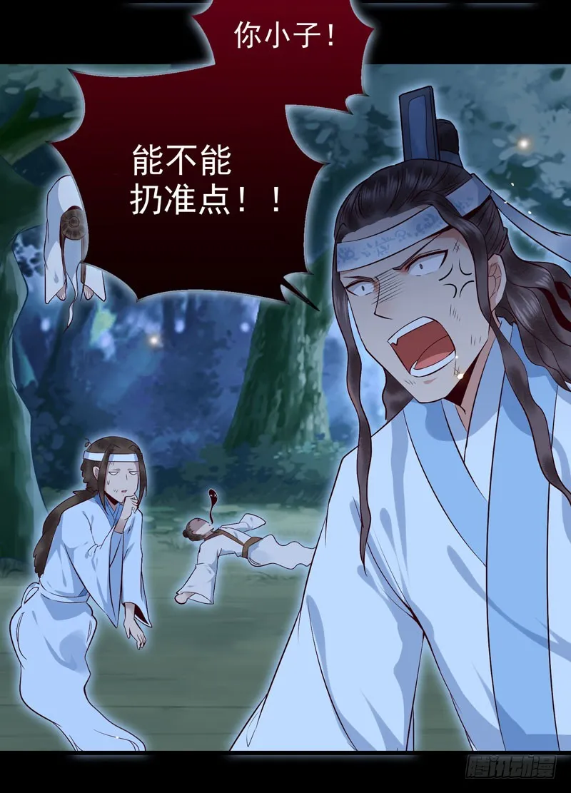 凤九晕倒 第9页