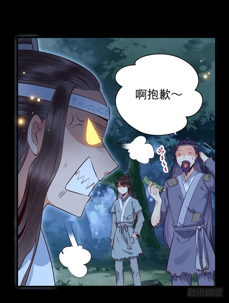 凤九晕倒 第10页