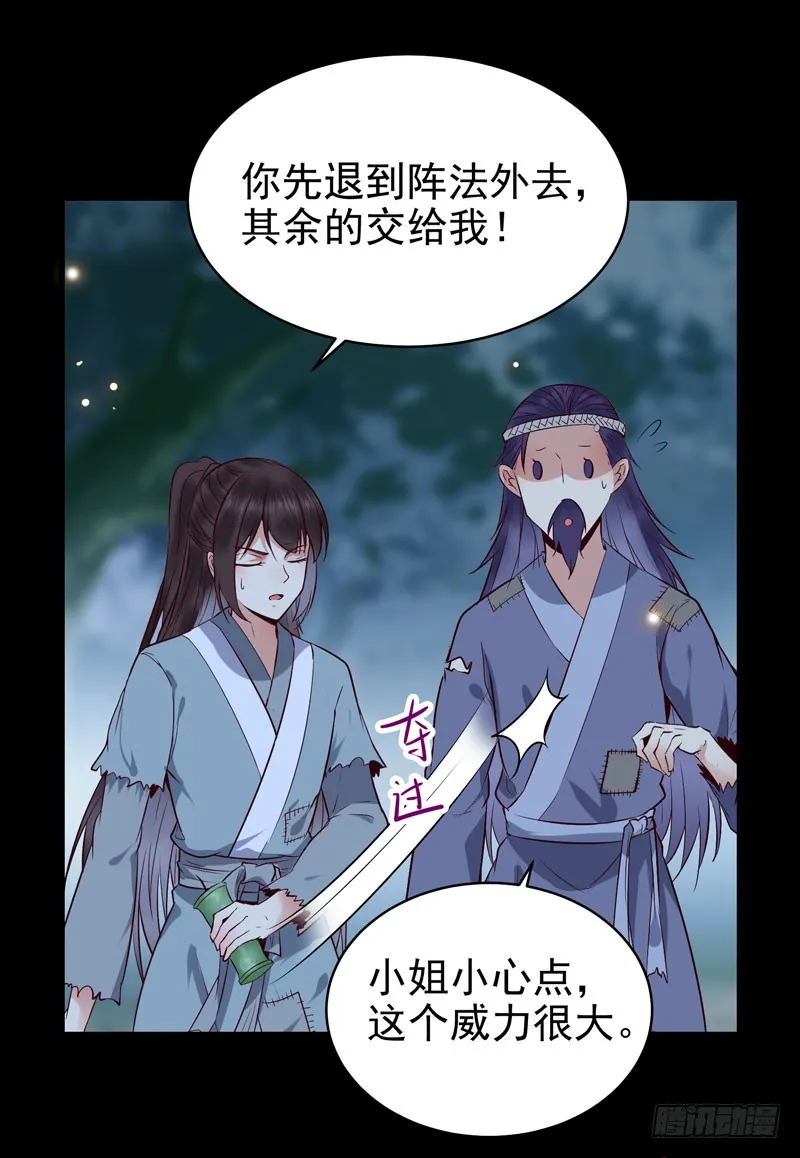 凤九晕倒 第11页