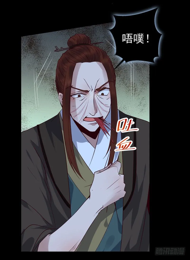 凤九晕倒 第19页