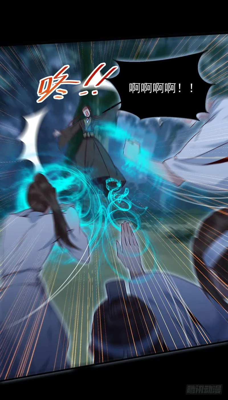 凤九晕倒 第20页