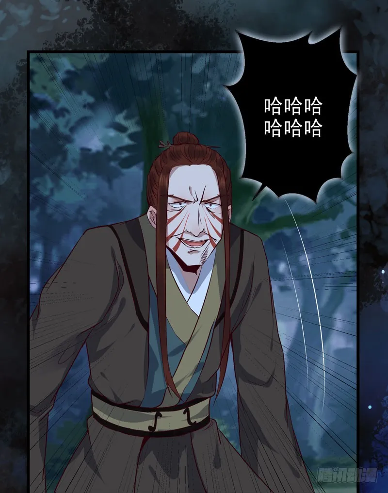 凤九晕倒 第29页