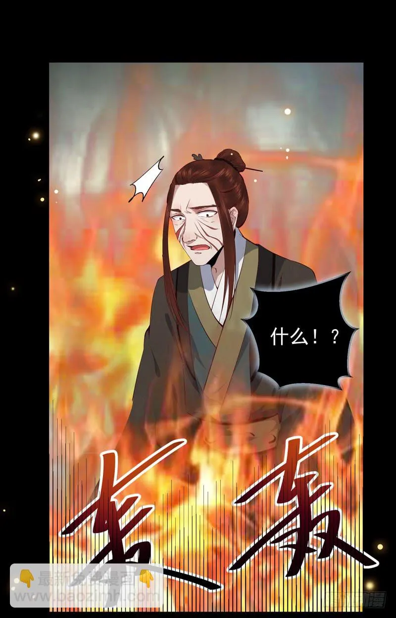 凤九晕倒 第34页