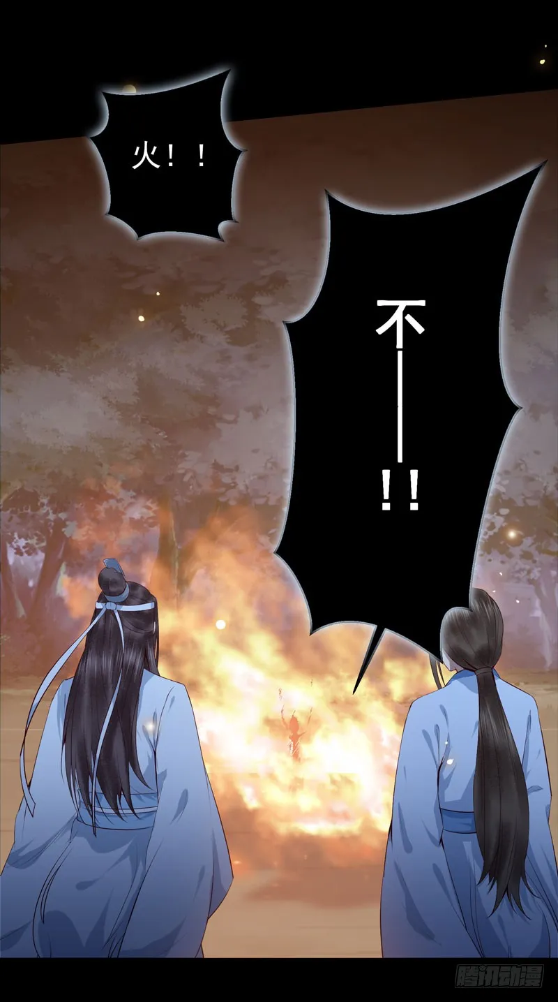 凤九晕倒 第35页