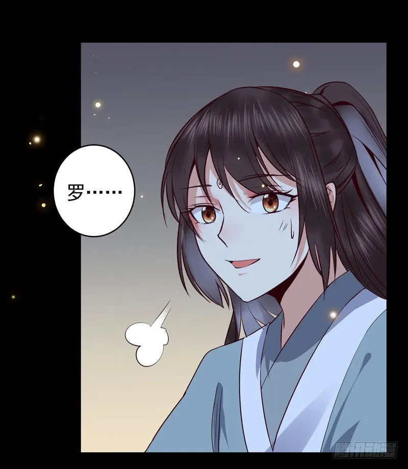 凤九晕倒 第38页