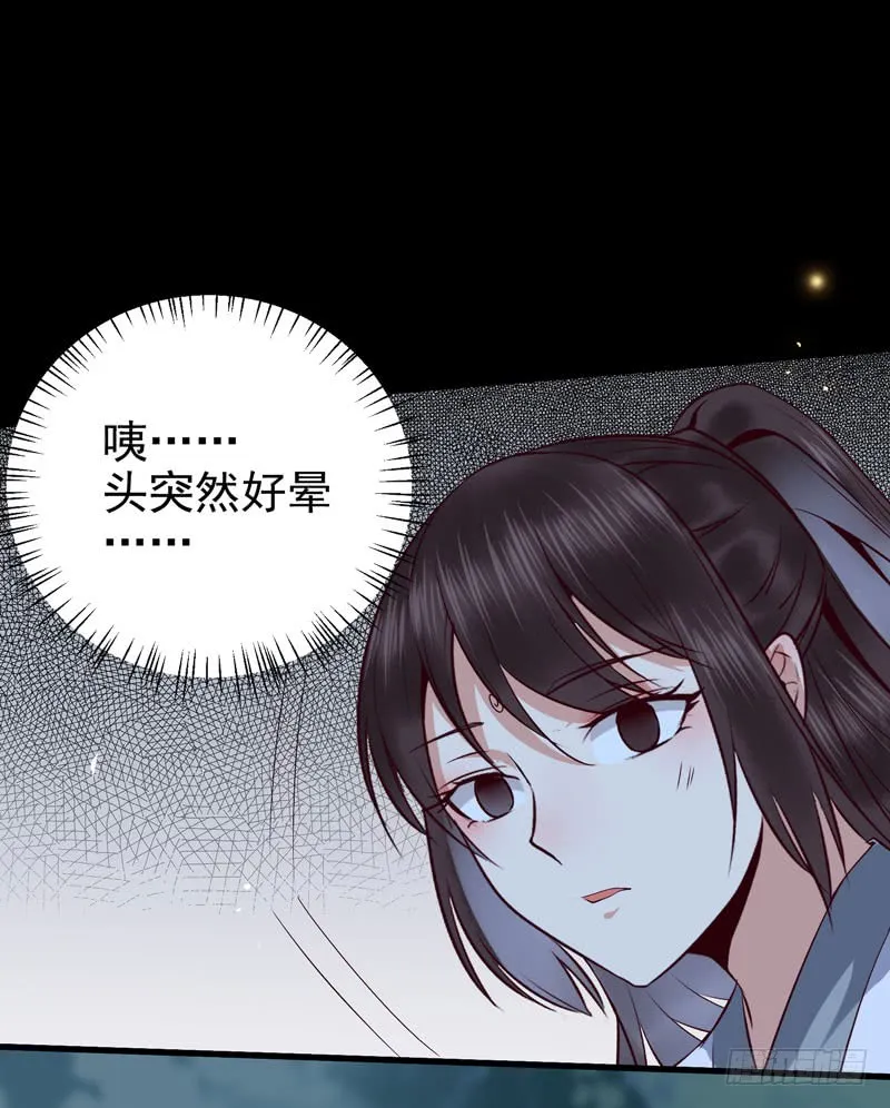 凤九晕倒 第40页