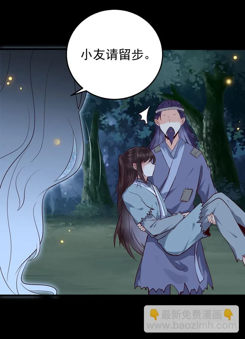 凤九晕倒 第45页