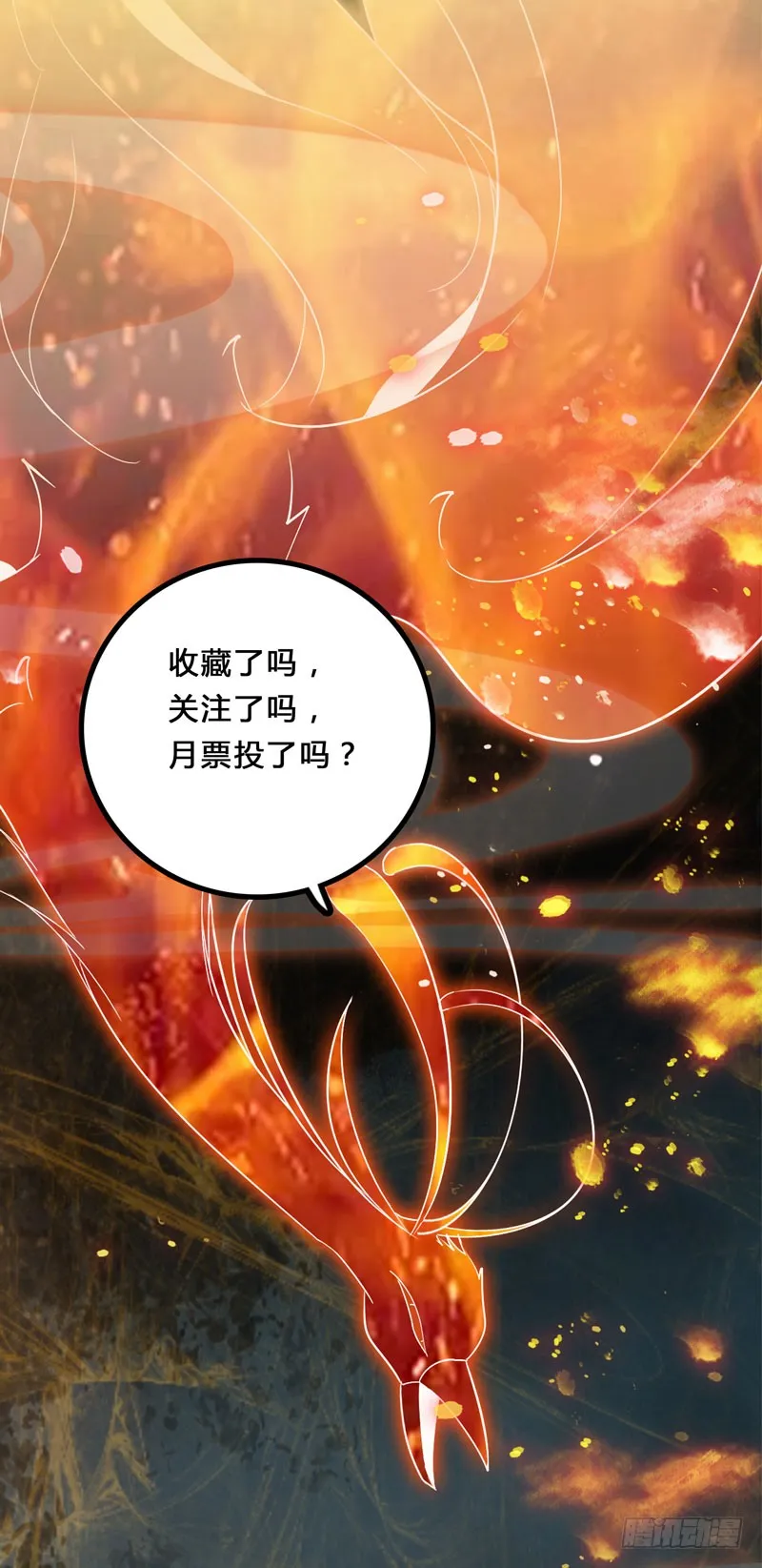 凤九晕倒 第46页