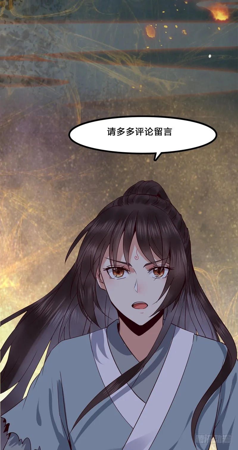 凤九晕倒 第47页