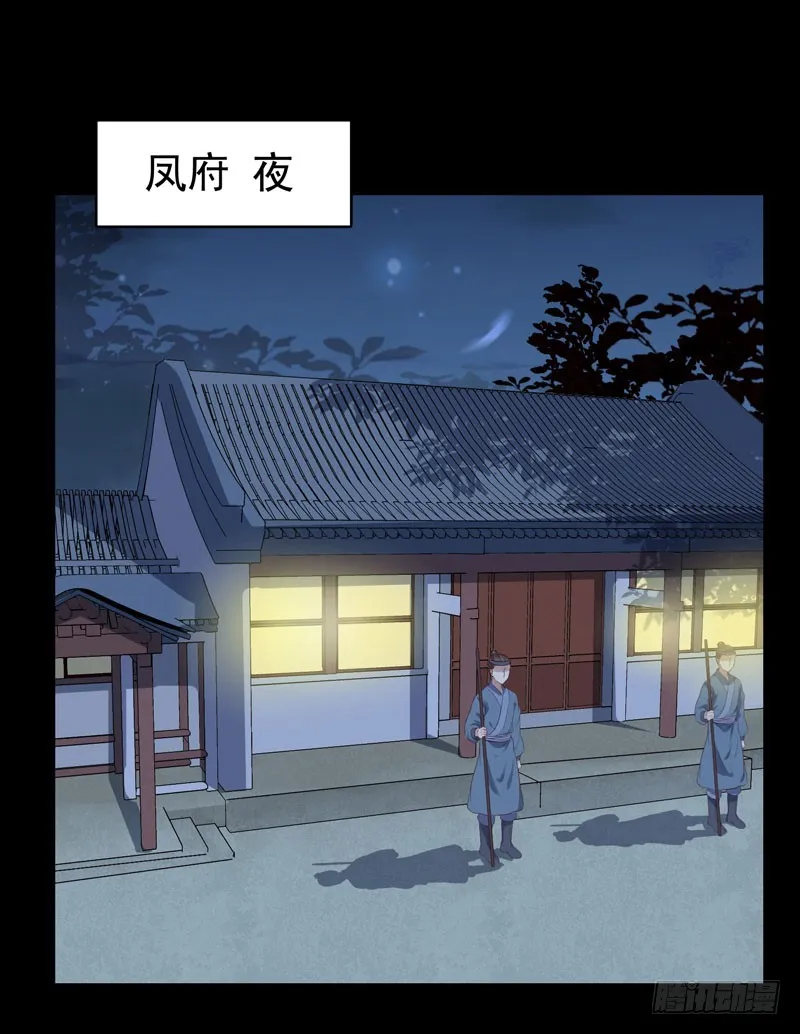 爷爷被劫 第3页