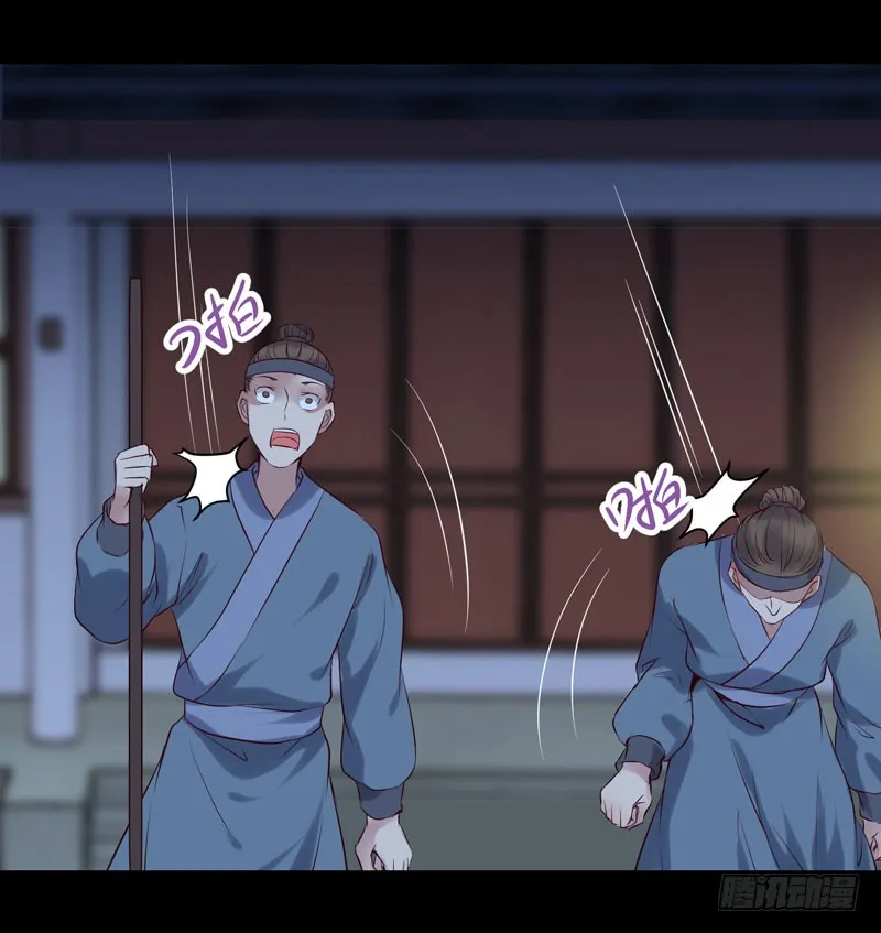 爷爷被劫 第6页