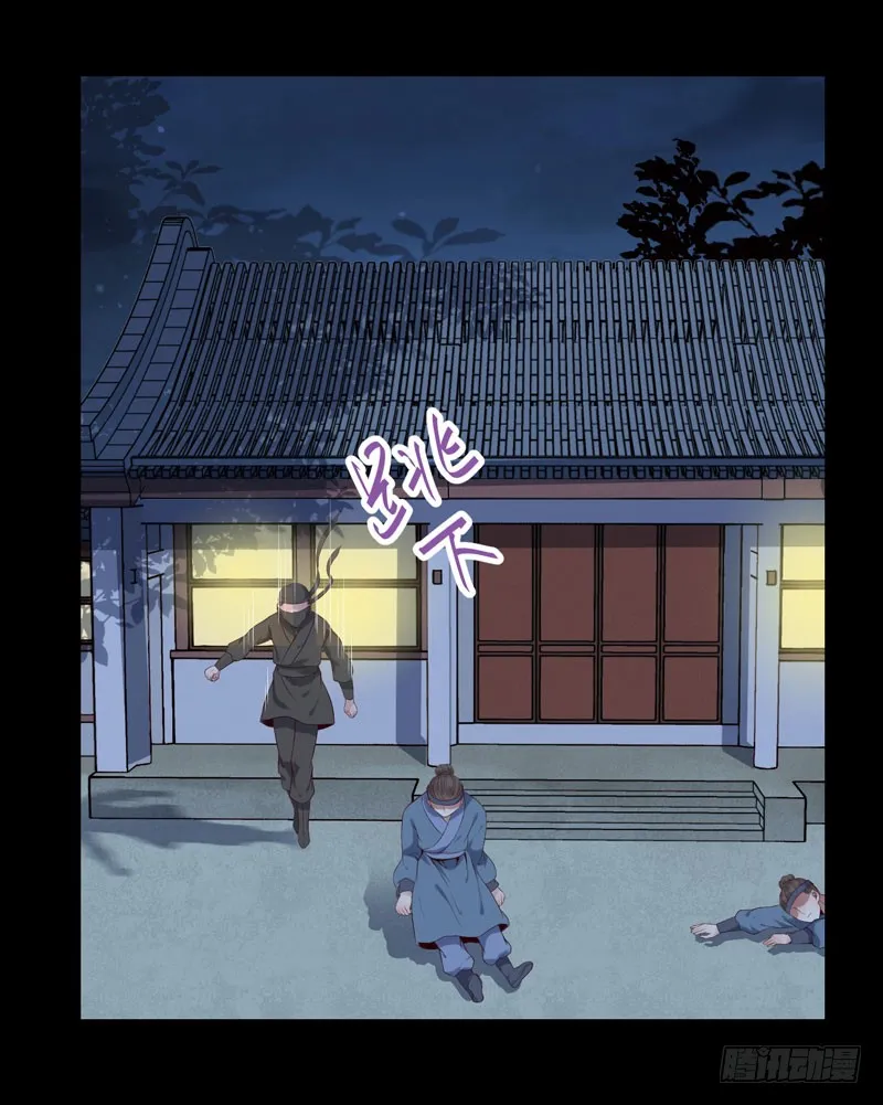 爷爷被劫 第7页