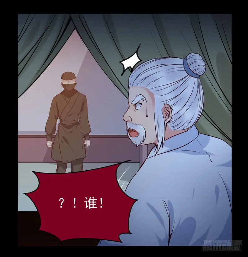 爷爷被劫 第9页