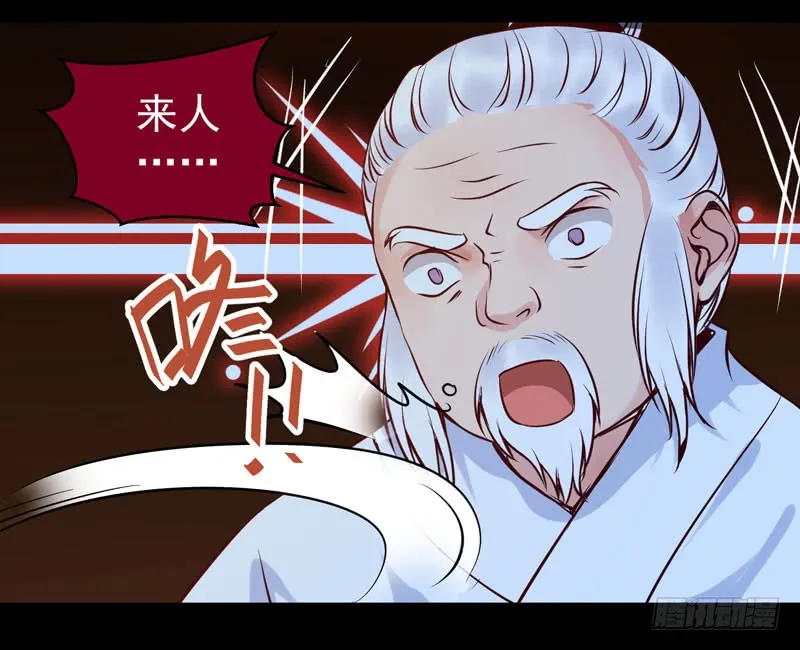 爷爷被劫 第10页