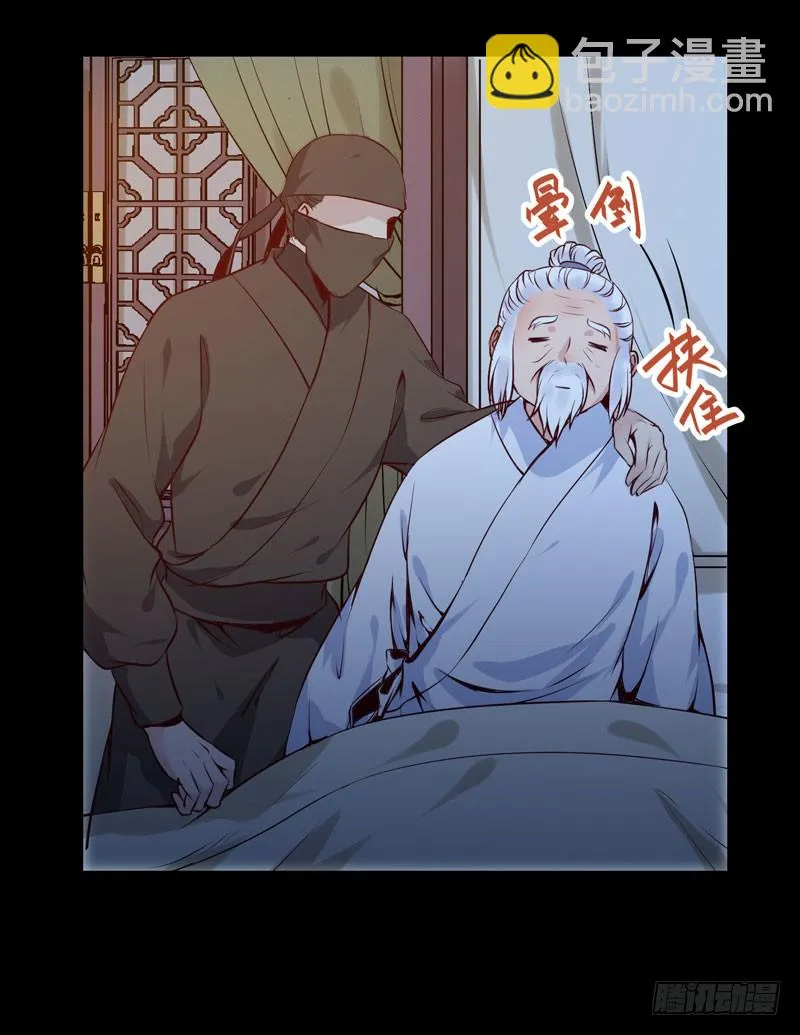 爷爷被劫 第11页