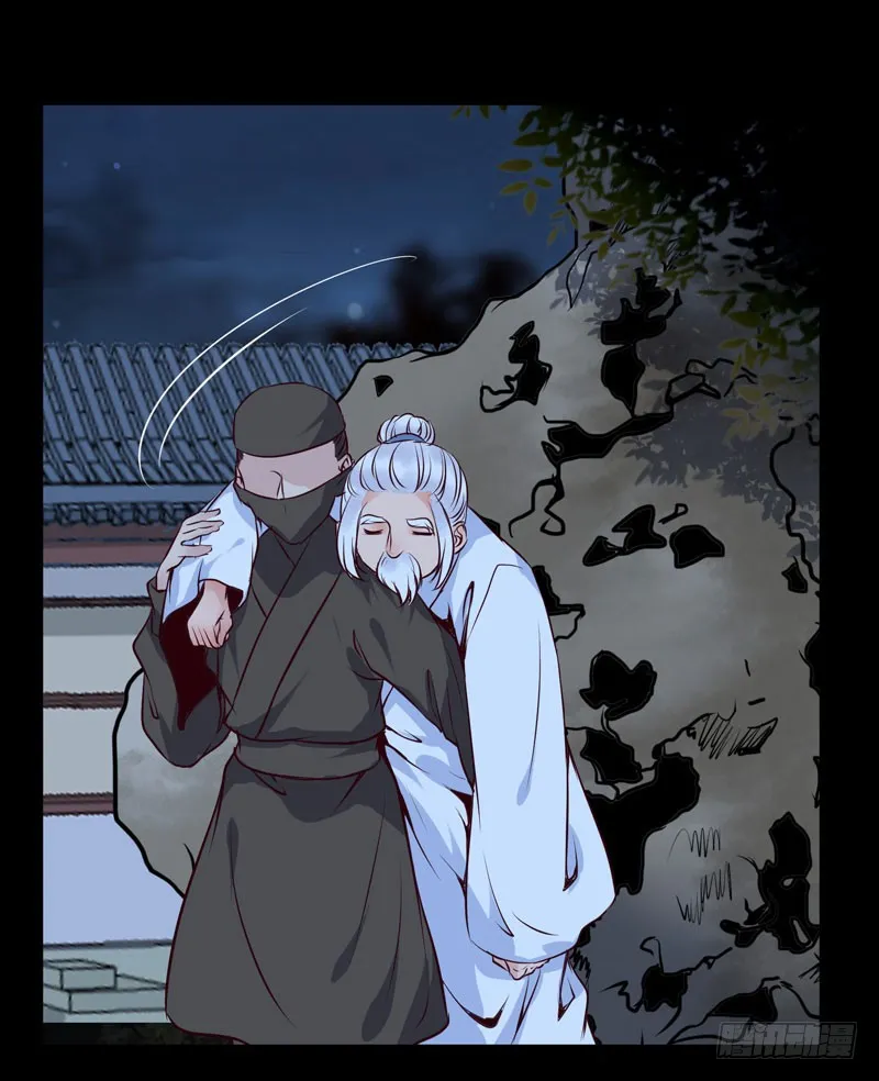 爷爷被劫 第14页