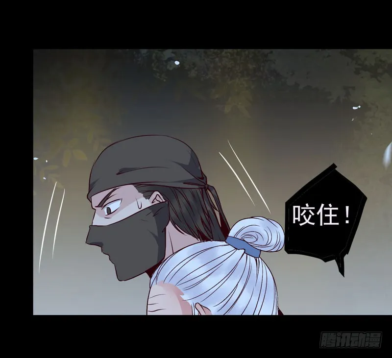 爷爷被劫 第15页
