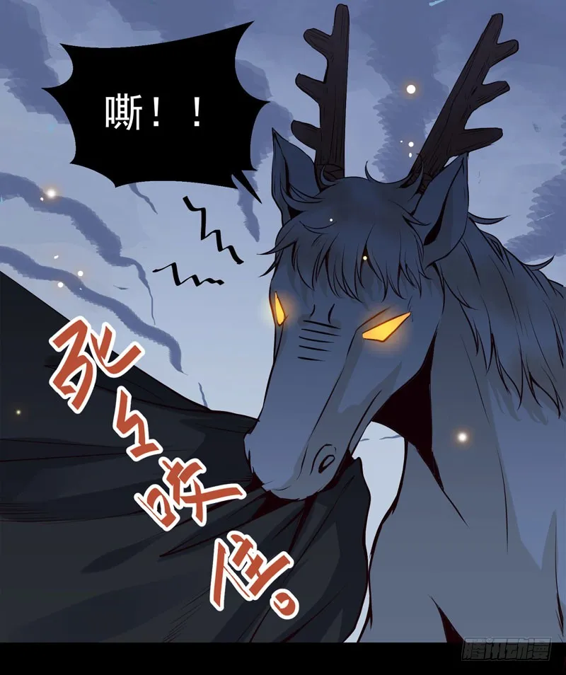 爷爷被劫 第17页