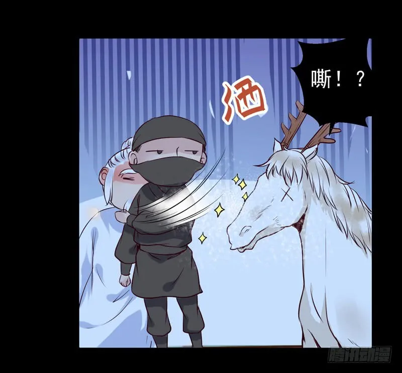爷爷被劫 第18页