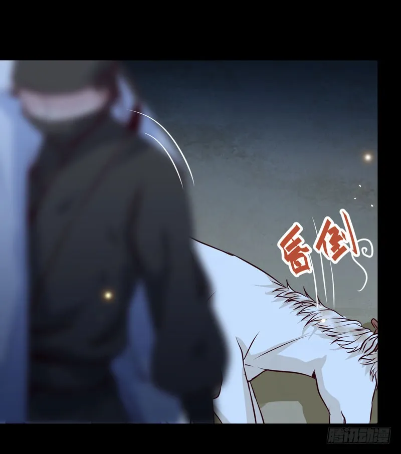 爷爷被劫 第19页