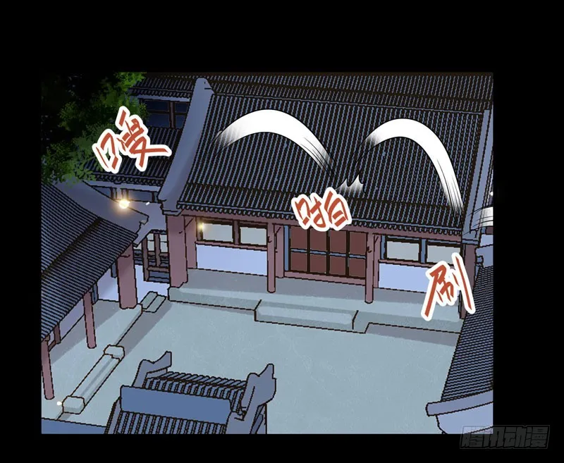 爷爷被劫 第20页