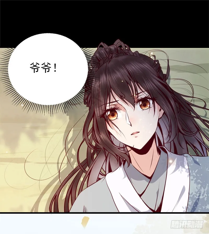 爷爷被劫 第22页