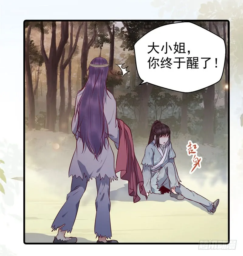 爷爷被劫 第23页