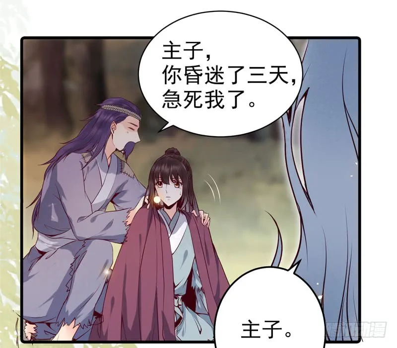 爷爷被劫 第24页
